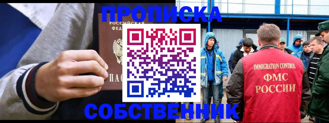 прописка ребенка в Ханты-Мансийске