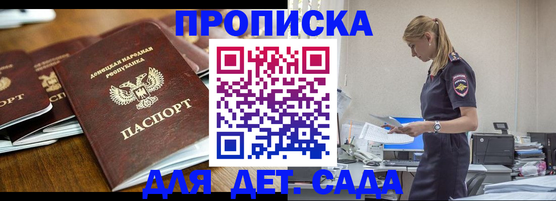 прописка для военкомата в Ханты-Мансийске