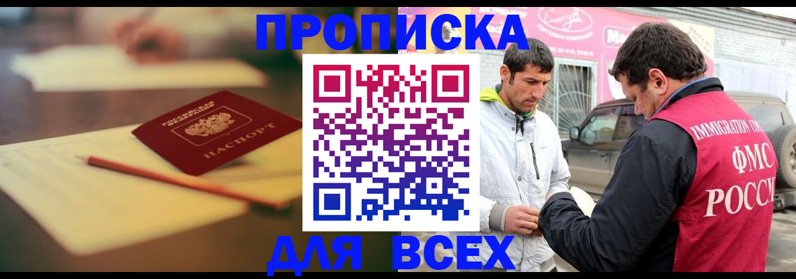 регистрация в Ханты-Мансийске