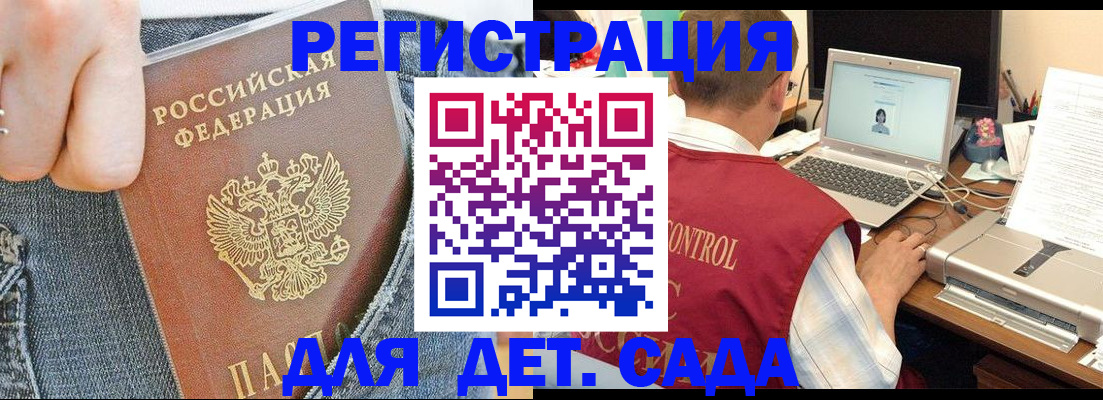 регистрация для школы в Ханты-Мансийске