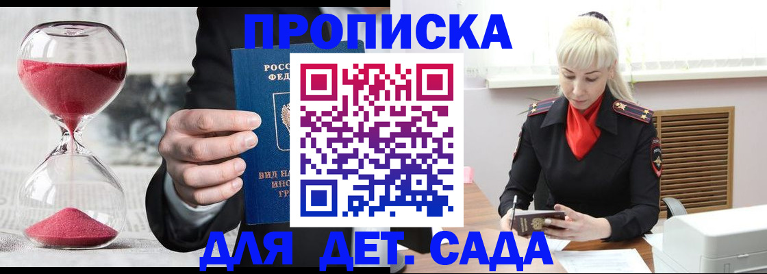 временная регистрация законно в Ханты-Мансийске