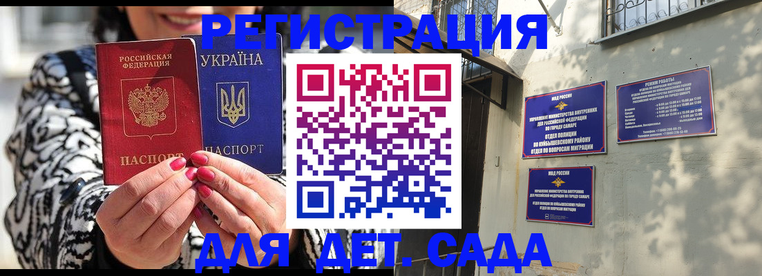 временная регистрация для школы в Ханты-Мансийске