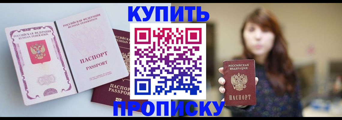 прописка регистрация в Ханты-Мансийске