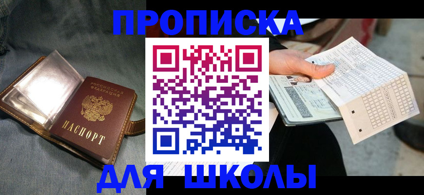 временная регистрация надежно в Ханты-Мансийске