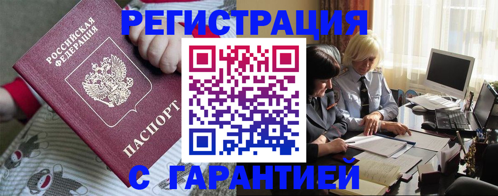 прописка для школы в Ханты-Мансийске