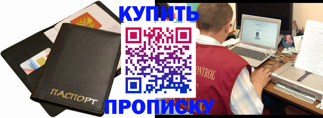 прописка регистрация в Ханты-Мансийске